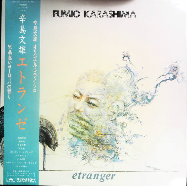 Fumio Karashima – Étranger (1986, Vinyl) - Discogs