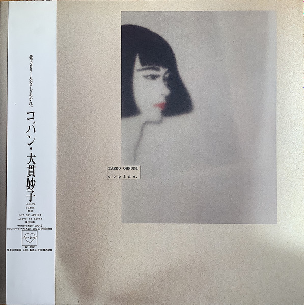 Taeko Ohnuki – Copine. (1985