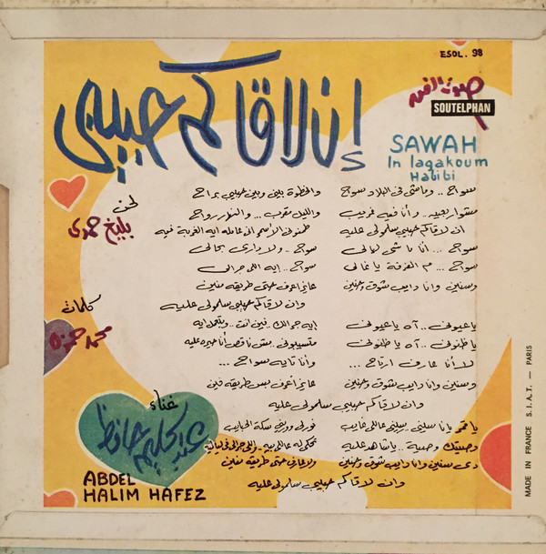 last ned album عبد الحليم حافظ Abdel Halim Hafez - سواح إن لاقاكم حبيبي Sawah In Lagakoum Habibi