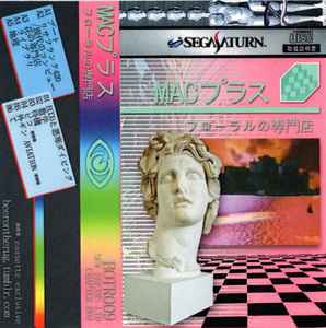 Macintosh Plus - Floral Shoppe album cover