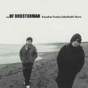 Fumio Kosakai - ...Of Dogstarman