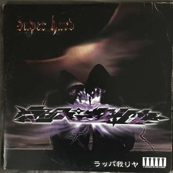 Rappagariya – Super Hard (1998, Vinyl) - Discogs