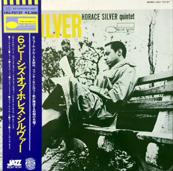 Horace Silver 6 Pieces Of Silver 深溝 DGその他 - ROASTERSCAPARAOCOM
