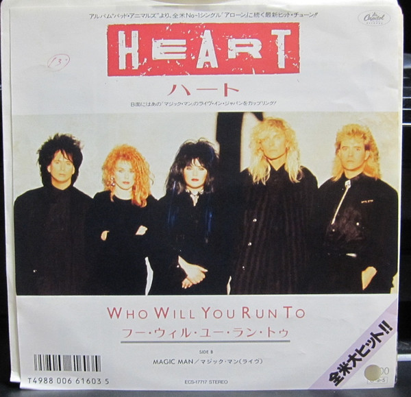 Heart – Who Will You Run To (1987, Vinyl) - Discogs