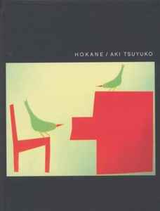 Aki Tsuyuko – 音楽室 - Ongakushitsu (2000, CD) - Discogs