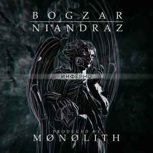 NIANDRAZ - И​н​ф​е​р​н​о (feat. BOGZAR) album cover