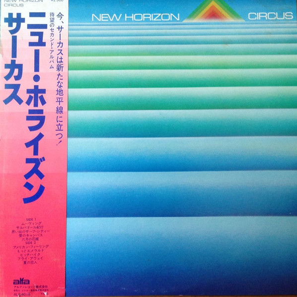 Circus – New Horizon (1979, Vinyl) - Discogs