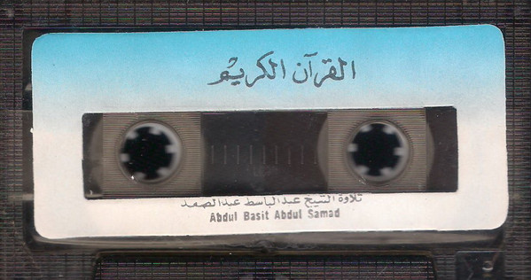 lataa albumi Abdüs Samed - Yasin Sûresi