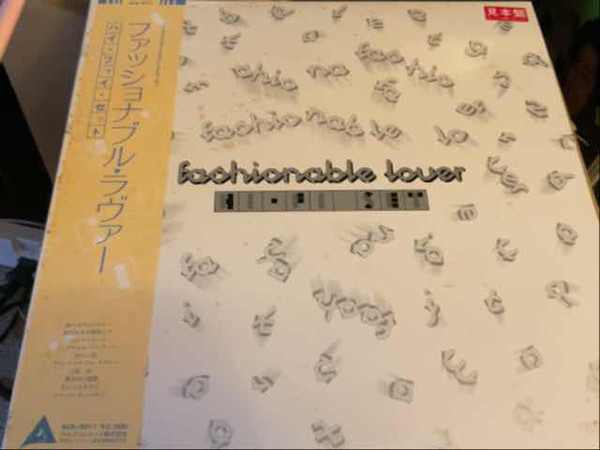 Hi-Fi Set – Fashionable Lover (1980, Vinyl) - Discogs