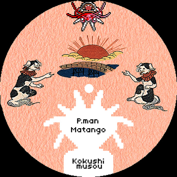 télécharger l'album Kokushimusou - Pman Matango