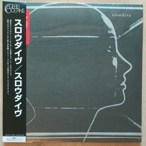 Slowdive - Slowdive - LP Vinyl - Ear Candy Music