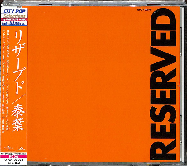 Yasuha = 泰葉 – Reserved (1983, Vinyl) - Discogs