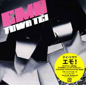 DJ Towa Tei – Motivation H (2010, CD) - Discogs