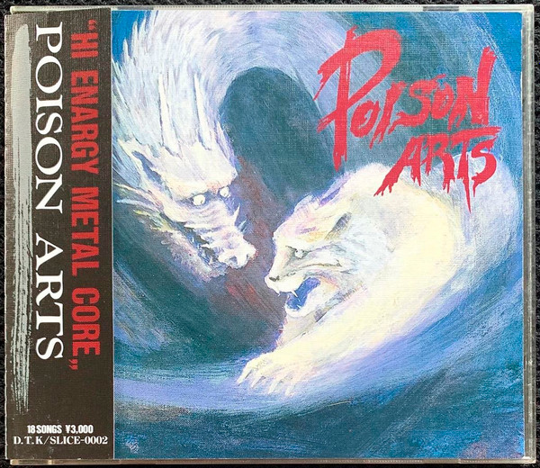 Poison Arts – Poison Arts (CD) - Discogs