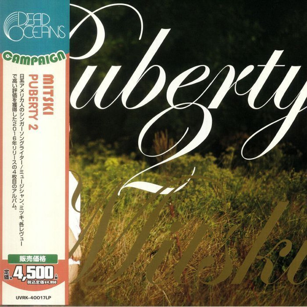 Mitski – Puberty 2 (2023, Vinyl) - Discogs