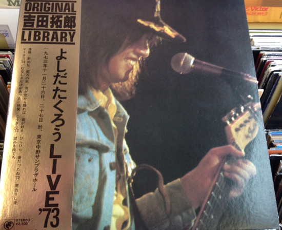 よしだたくろう - Live '73 | Releases | Discogs