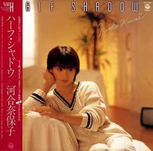 Naoko Kawai u003d 河合奈保子 – Half Shadow u003d ハーフ・シャドウ (1983