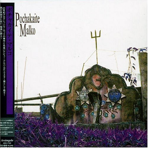 descargar álbum Pochakaite Malko - Pochakaite Malko