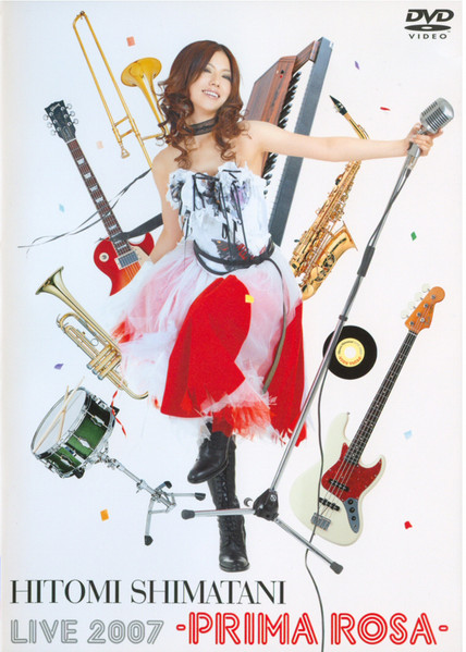 Hitomi Shimatani Live 2007-PRIMA ROSA- [DVD]( 未使用品)　(shin