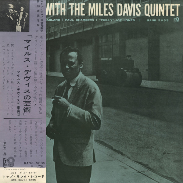 The Miles Davis Quintet - Workin' With The Miles Davis Quintet