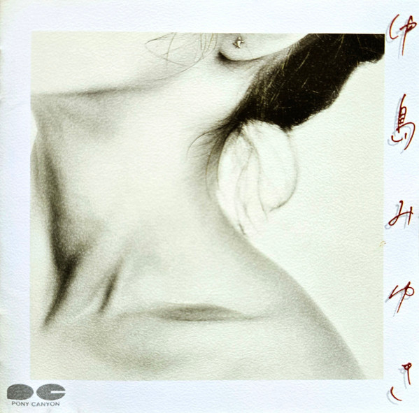 中島みゆき – 中島みゆき (2001, CD) - Discogs