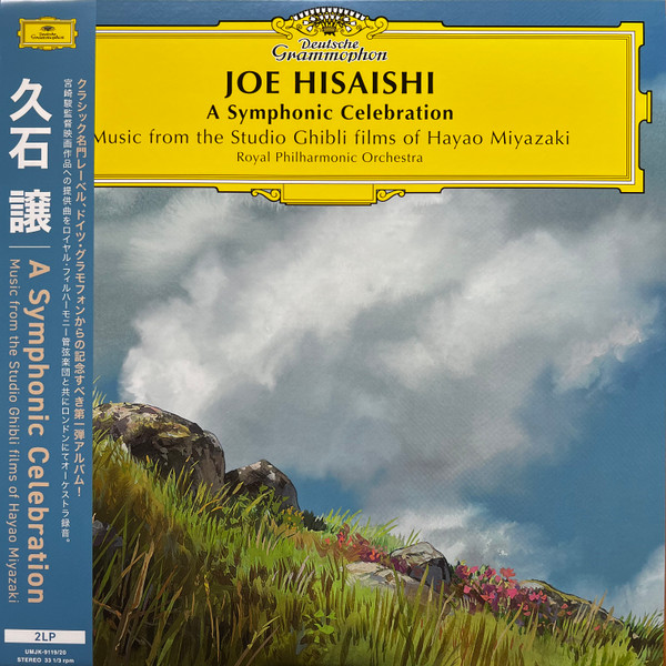 Joe Hisaishi - 'A Symphonic Celebration' Album Trailer 