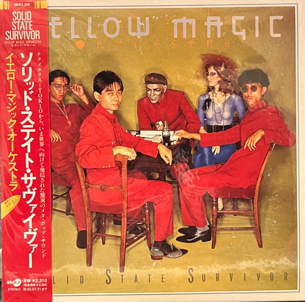 カラーレコード】Yellow Magic Orchestra(イエロー・マジック