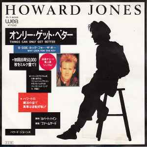 Howard Jones = ハワード・ジョーンズ – 君を知りたくて = Like To Get