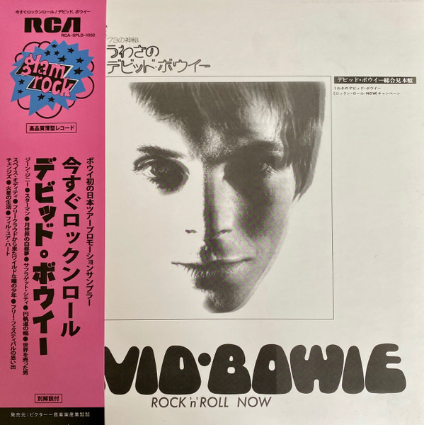 David Bowie Rock N Roll Star! (Box) (w Blu-ray Audio)(デヴィッド・ボウイ)  【12月スーパーSALE - CD