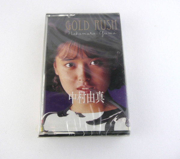 中村由真 - Gold Rush | Releases | Discogs