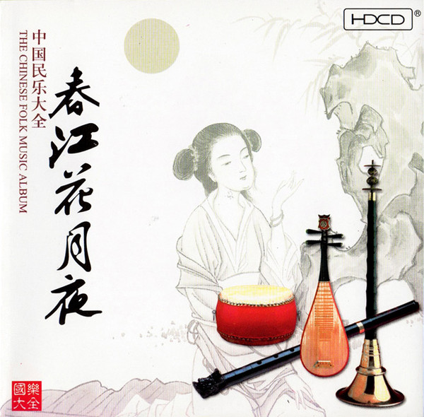 3 CD Chanson Chinoise-Chinese song-Canción incordia-Lied ist penibel-Folk Music 