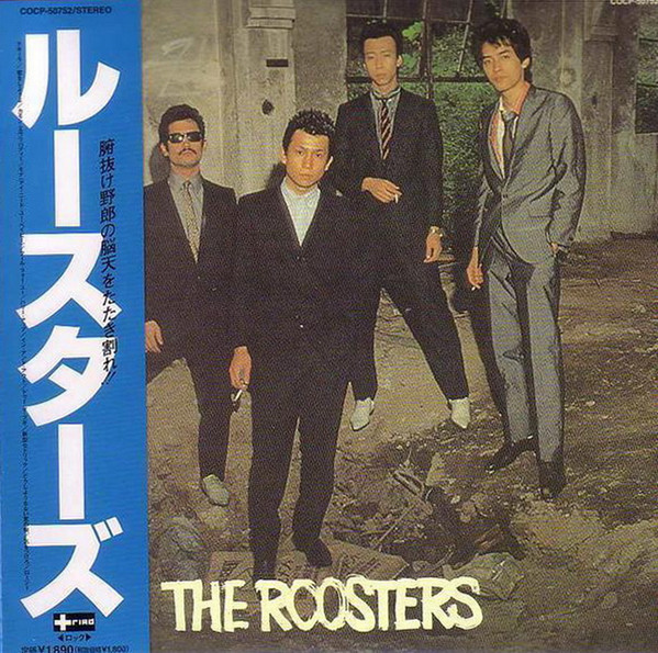 ルースターズ – The Roosters (1980, Export, Vinyl) - Discogs