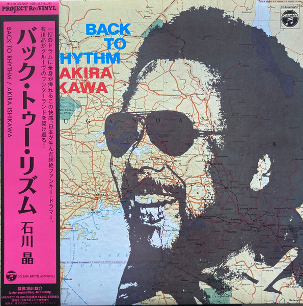 ☆和ジャズ 石川晶 Back to Rhythm 1975年 オリジナルLP 鈴木宏昌 杉本 