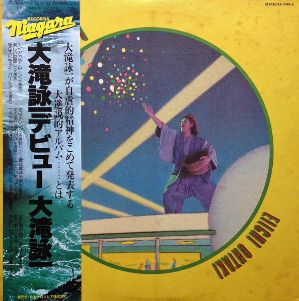 Eiichi Ohtaki = 大滝詠一 – Debut = 大滝詠一デビュー (1978, Vinyl