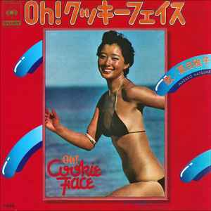 夏目雅子 = Masako Natsume – Oh! クッキーフェイス = Oh! Cookie Face