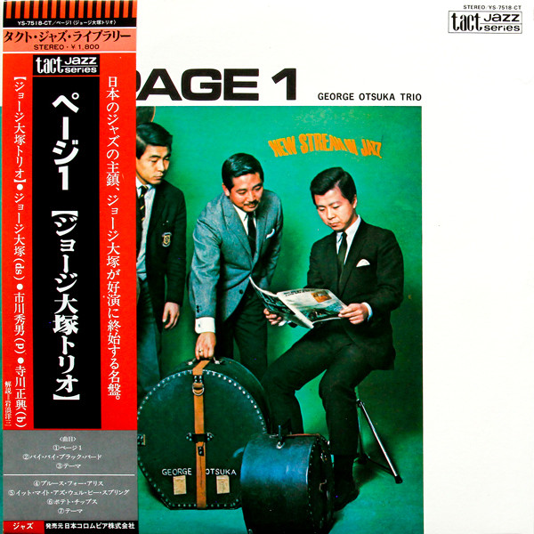 George Otsuka Trio – Page 1 (1979, Vinyl) - Discogs