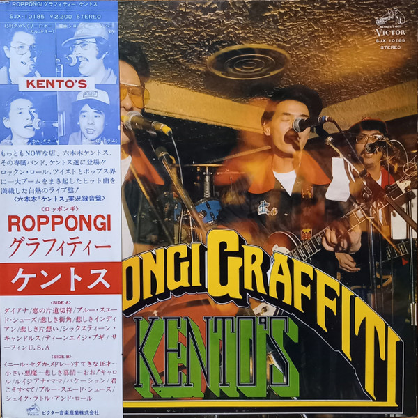 Kento's – Roppongi Graffiti (1977, Vinyl) - Discogs