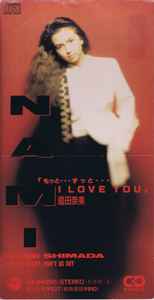 島田奈美 - もっと…ずっと…I Love You | Releases | Discogs