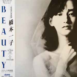 原マスミ – 夢の4倍 (1987, Vinyl) - Discogs