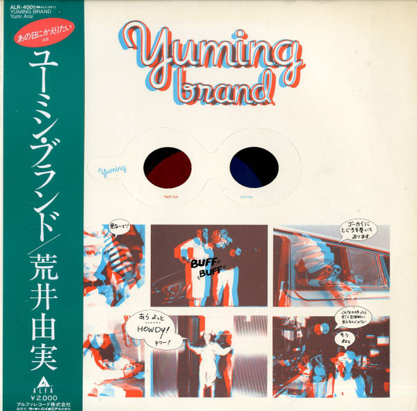 Yumi Arai = 荒井由実 – Yuming Brand = ユーミン・ブランド (1983 