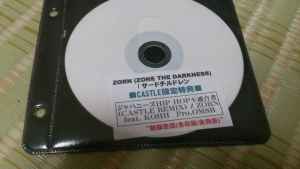 Zorn feat. Kohh – ジャパニーズHip Hop不適合者 (Castle Remix) (2014 