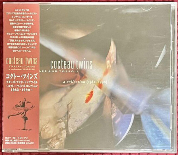 Cocteau Twins – Stars And Topsoil A Collection (1982-1990) (2000