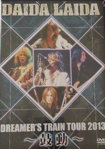 Daida Laida – Dreamer's Train Tour 2013 ～鼓動～ (2013, DVD) - Discogs