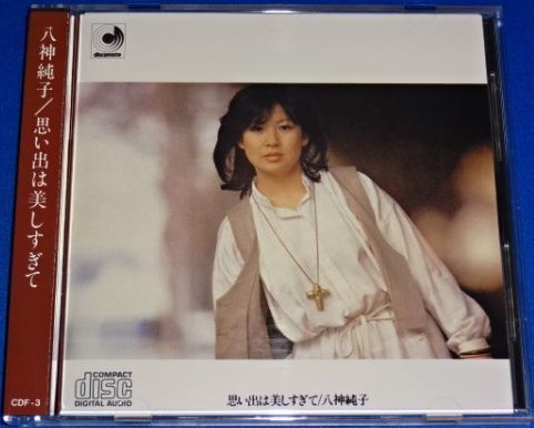 八神純子 – 思い出は美しすぎて (2001, CD) - Discogs