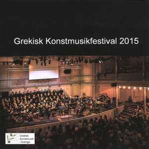 Various - Grekisk Konstmusikfestival 2015 album cover