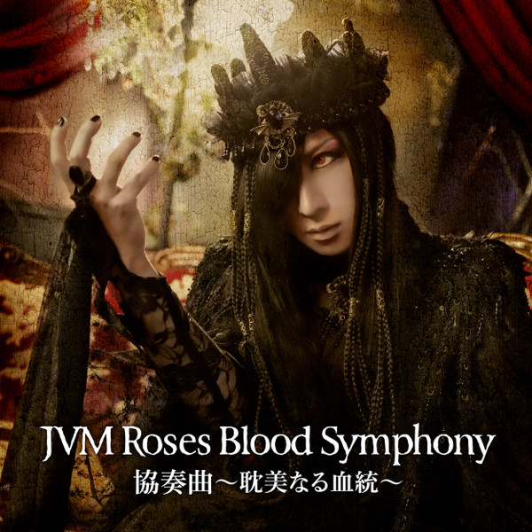 JVM Roses Blood Symphony, D – 協奏曲～耽美なる血統～ [Asagi Ver 