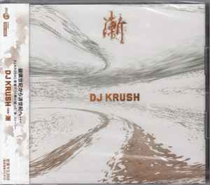 DJ Krush – 漸 -Zen- (2001, CD) - Discogs