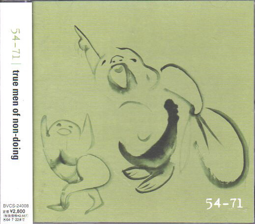 54-71 – True Men Of Non-Doing (2003, CD) - Discogs