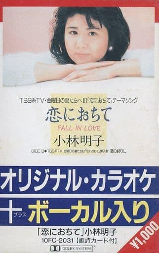 小林明子 – 恋におちて -Fall In Love- (1985