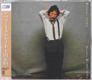 Masaki Ueda = 上田正樹 – After Midnight = アフター・ミッドナイト 
